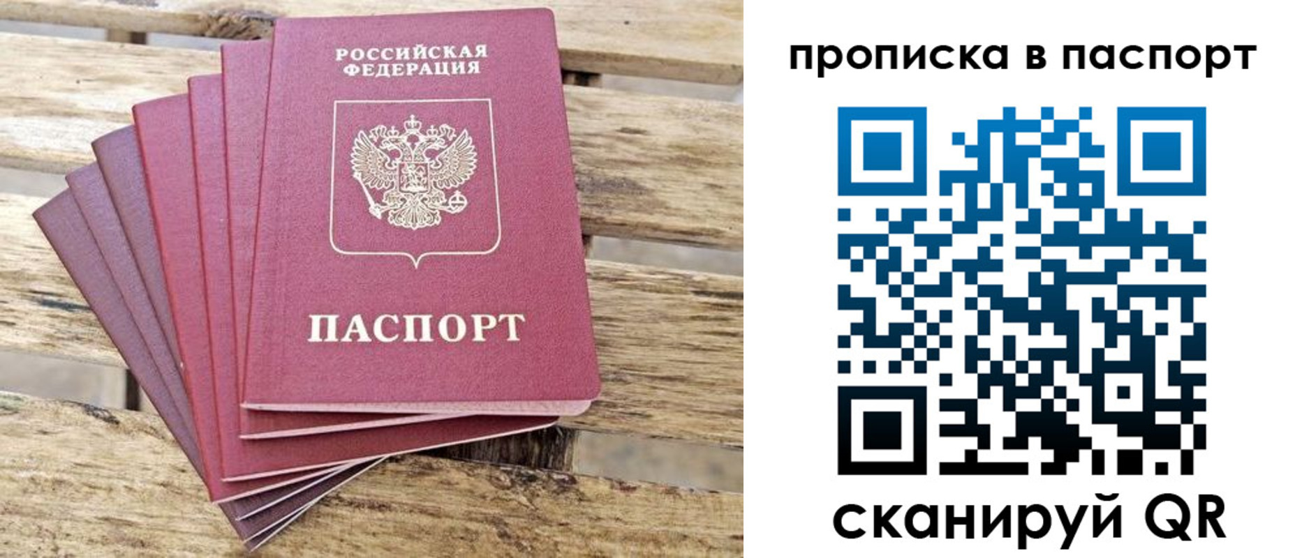 временная регистрация для всех в Гагарине