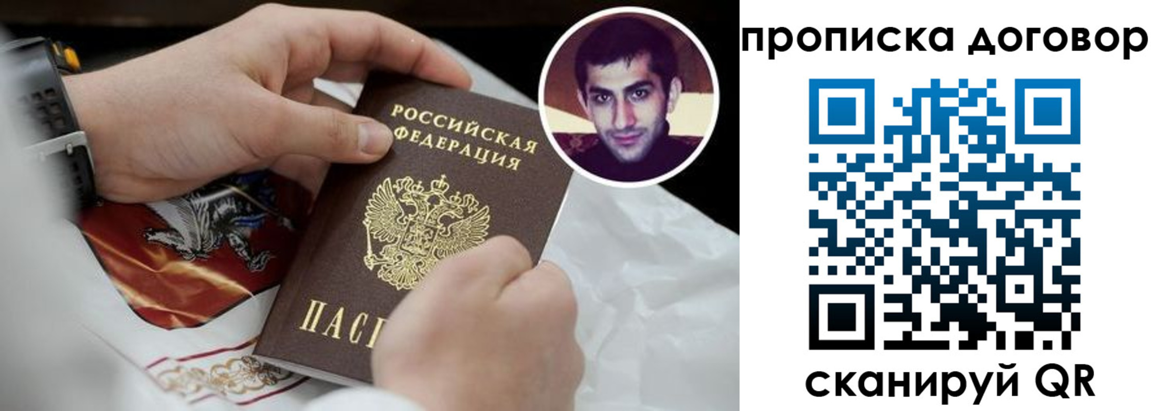 прописка для военкомата в Гагарине