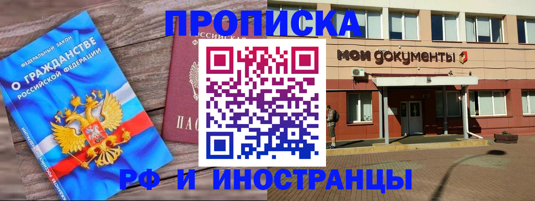временная регистрация надежно в Гагарине