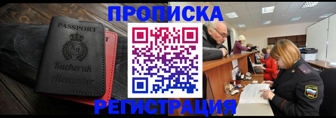 прописка гарантия в Гагарине