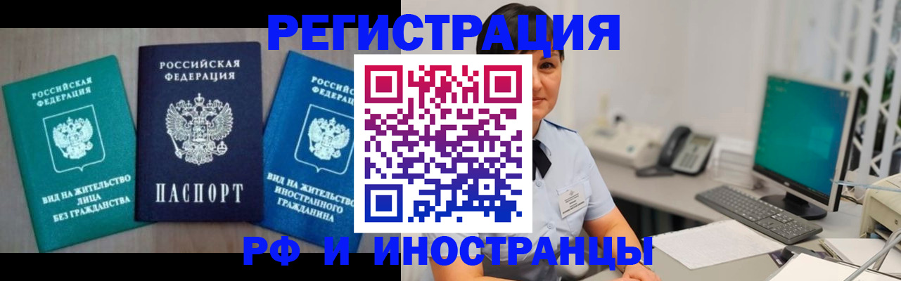 прописка для работы в Гагарине