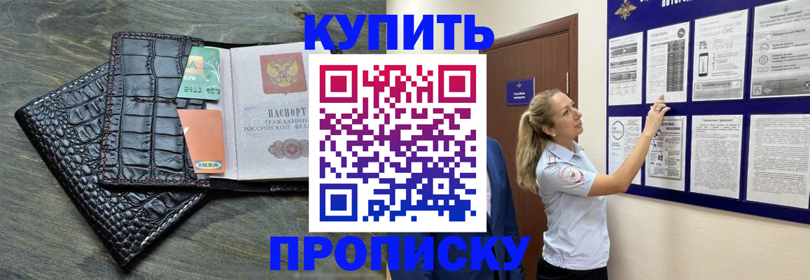 прописка штамп в Гагарине