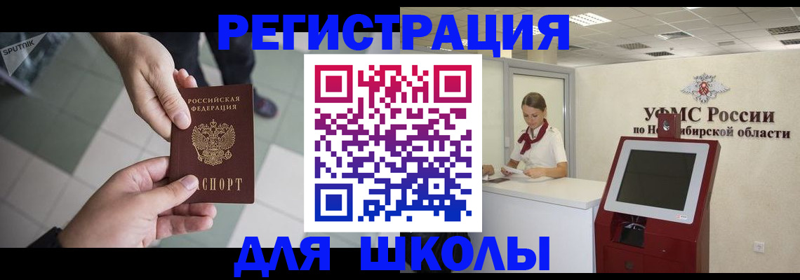 купить прописку в Гагарине