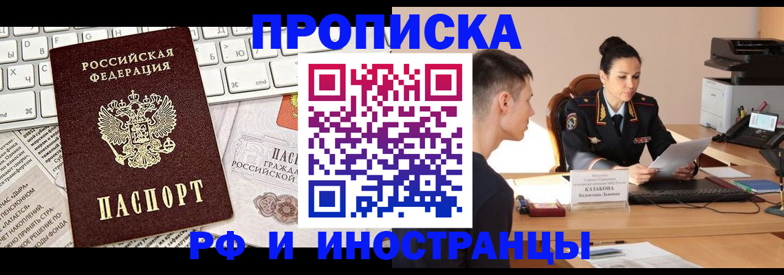 прописка для военкомата в Гагарине