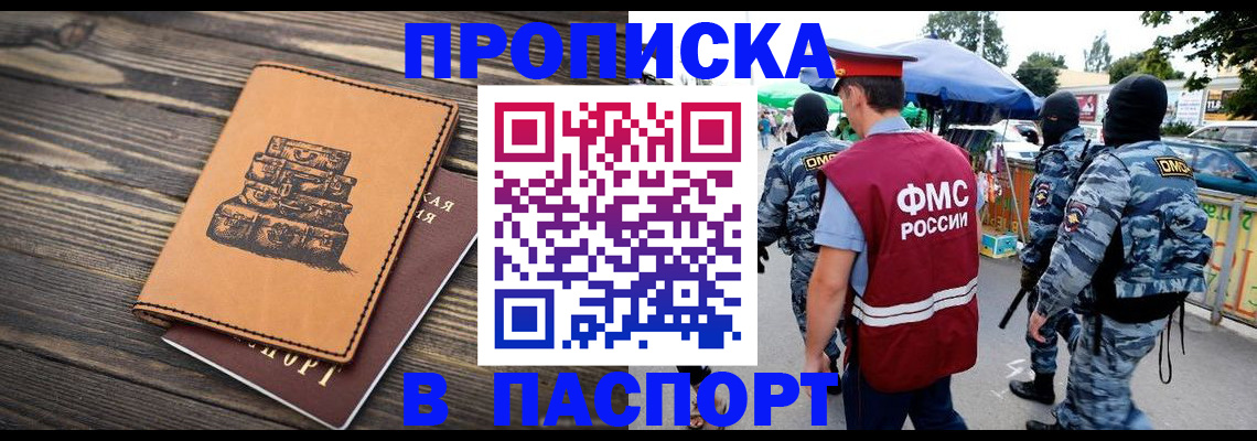 временная регистрация 2025 в Гагарине