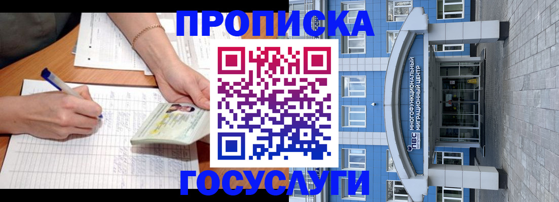 регистрация в Гагарине