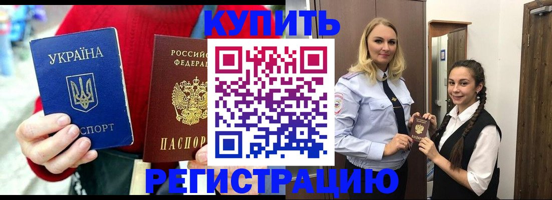 прописка в Гагарине